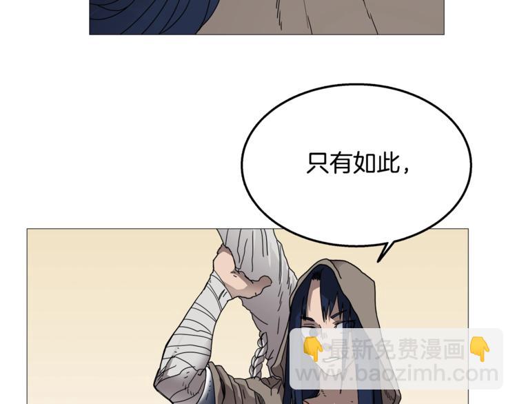 🍲重生之我在魔教耍长枪 第35话 魔教首席！ 第45页