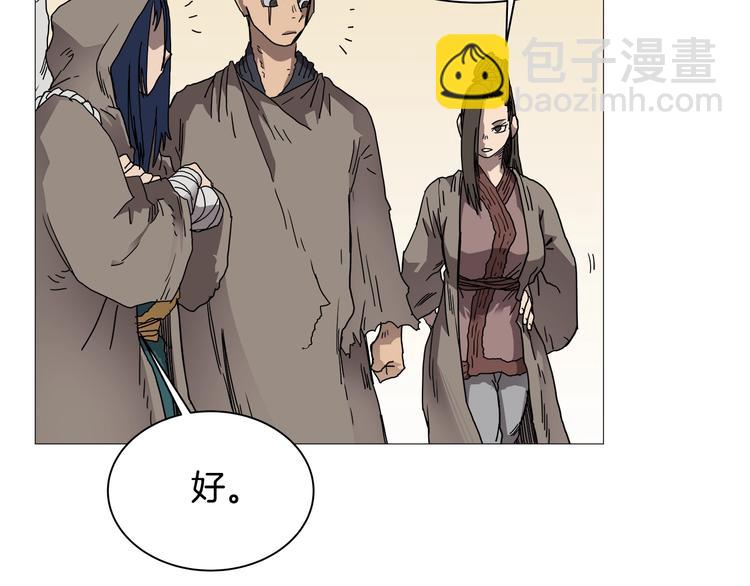 🍲重生之我在魔教耍长枪 第35话 魔教首席！ 第50页