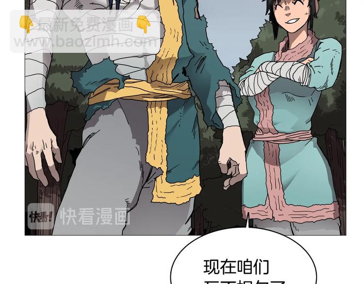 🍲重生之我在魔教耍长枪 第35话 魔教首席！ 第6页