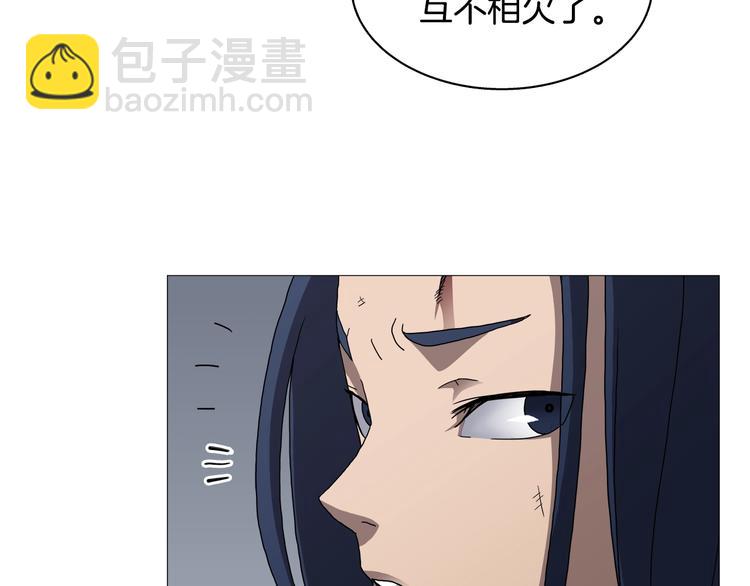 🍲重生之我在魔教耍长枪 第35话 魔教首席！ 第7页