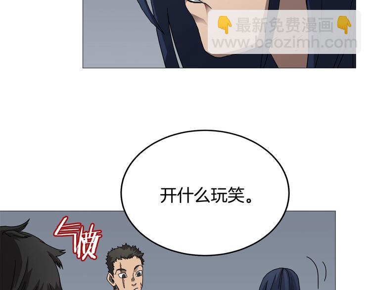 🍲重生之我在魔教耍长枪 第35话 魔教首席！ 第8页