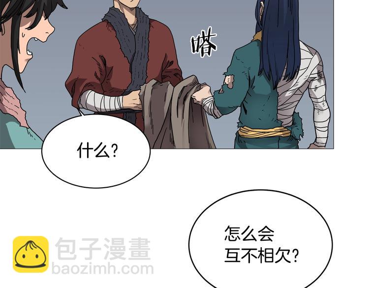 🍲重生之我在魔教耍长枪 第35话 魔教首席！ 第9页