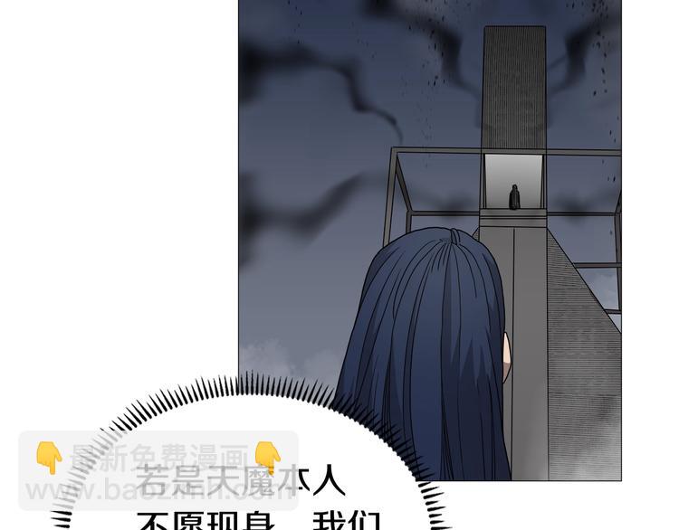 🍲重生之我在魔教耍长枪 第37话 赏与罚 第10页