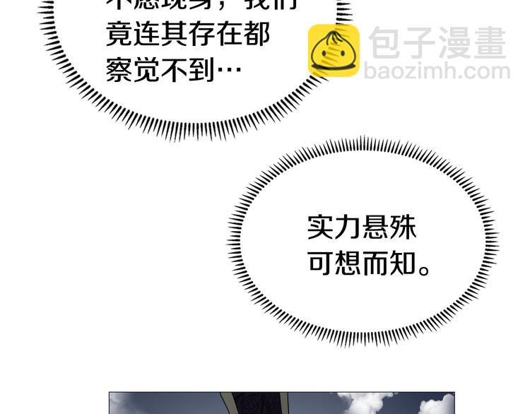 🍲重生之我在魔教耍长枪 第37话 赏与罚 第11页