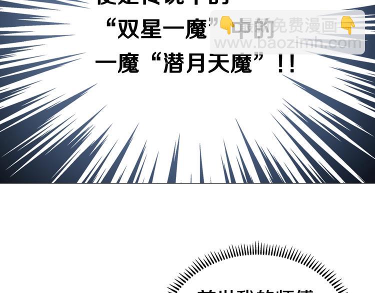 🍲重生之我在魔教耍长枪 第37话 赏与罚 第14页