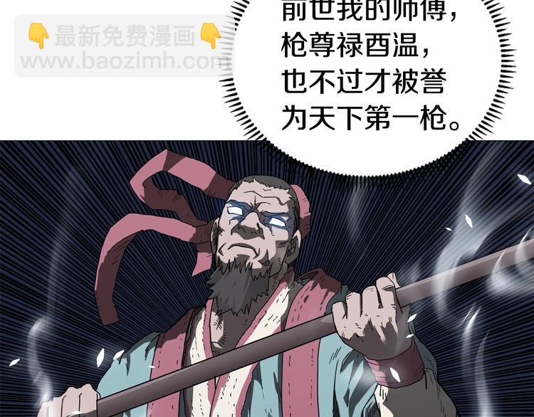 🍲重生之我在魔教耍长枪 第37话 赏与罚 第15页