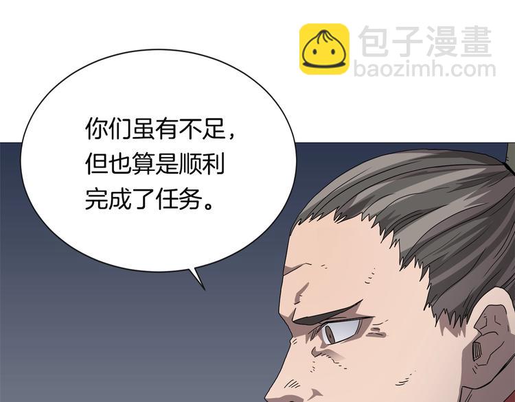 🍲重生之我在魔教耍长枪 第37话 赏与罚 第18页
