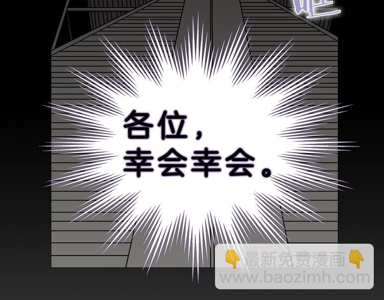 🍲重生之我在魔教耍长枪 第37话 赏与罚 第2页