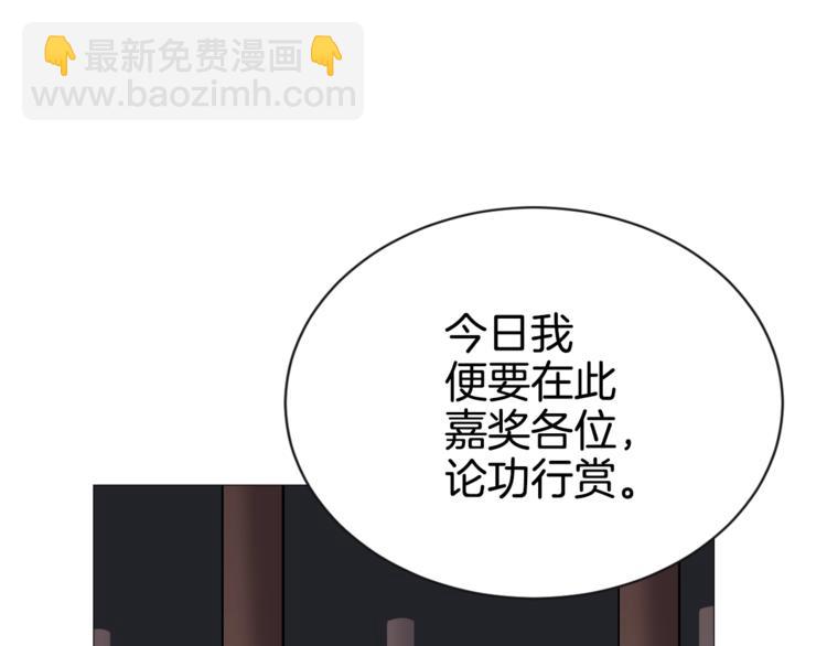 🍲重生之我在魔教耍长枪 第37话 赏与罚 第23页