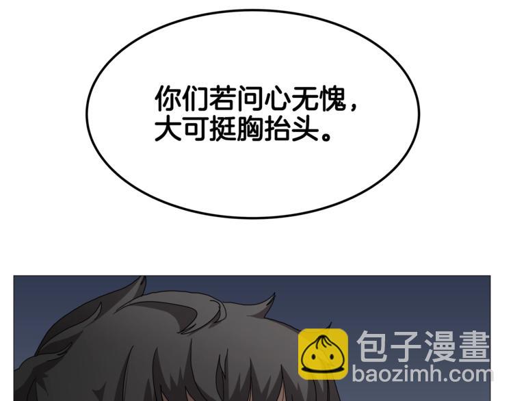 🍲重生之我在魔教耍长枪 第37话 赏与罚 第25页