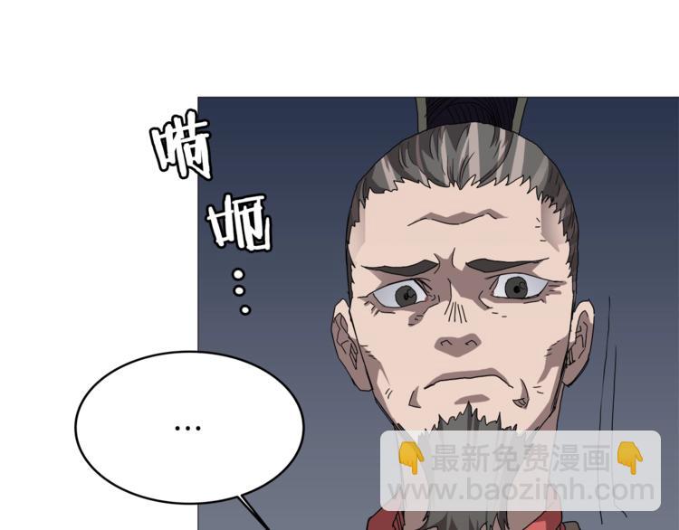 🍲重生之我在魔教耍长枪 第37话 赏与罚 第29页