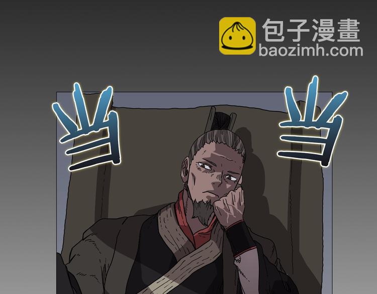 🍲重生之我在魔教耍长枪 第37话 赏与罚 第3页