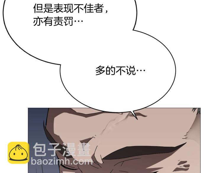 🍲重生之我在魔教耍长枪 第37话 赏与罚 第31页