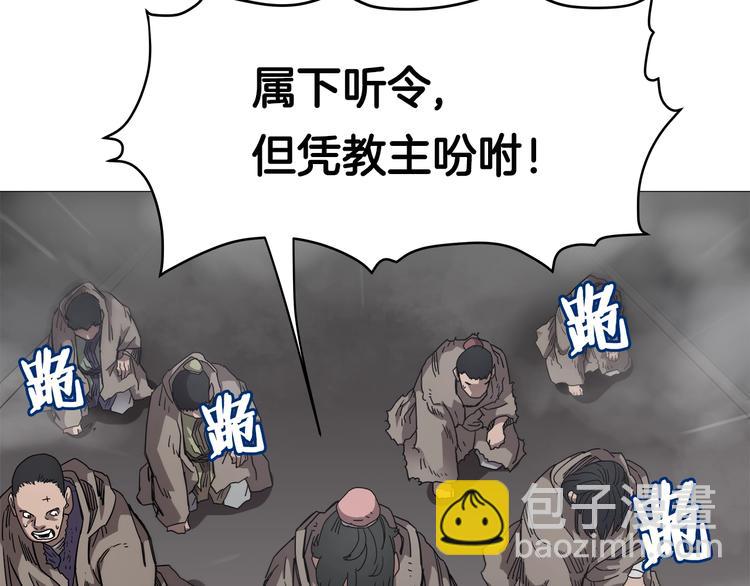 🍲重生之我在魔教耍长枪 第37话 赏与罚 第36页