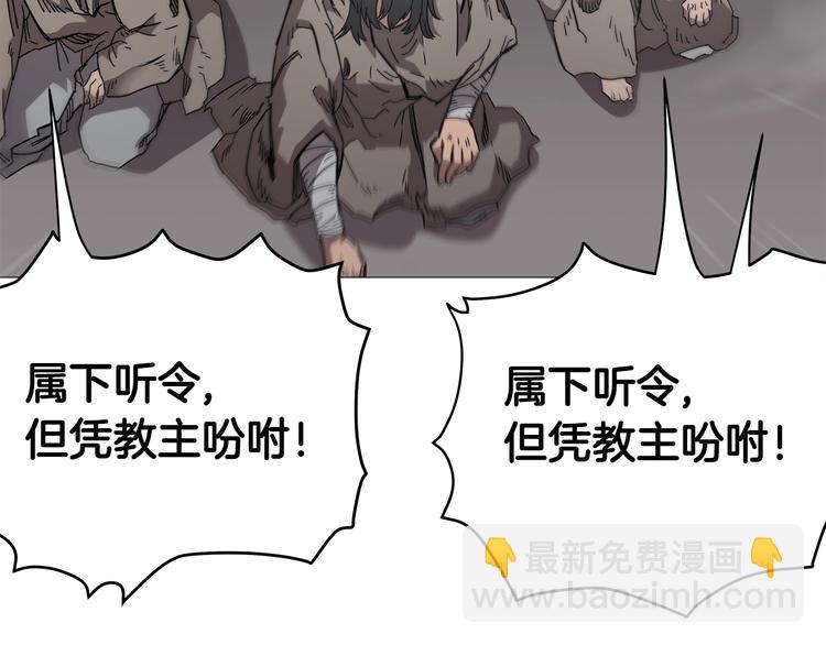 🍲重生之我在魔教耍长枪 第37话 赏与罚 第37页