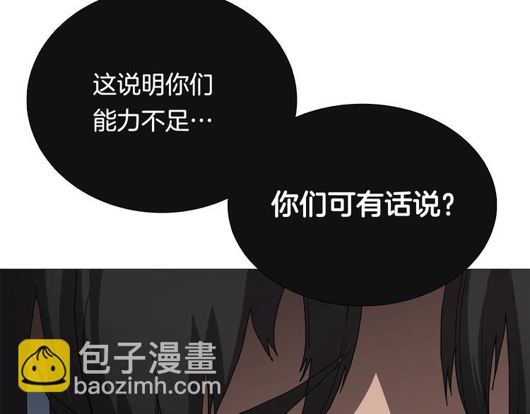 🍲重生之我在魔教耍长枪 第37话 赏与罚 第41页