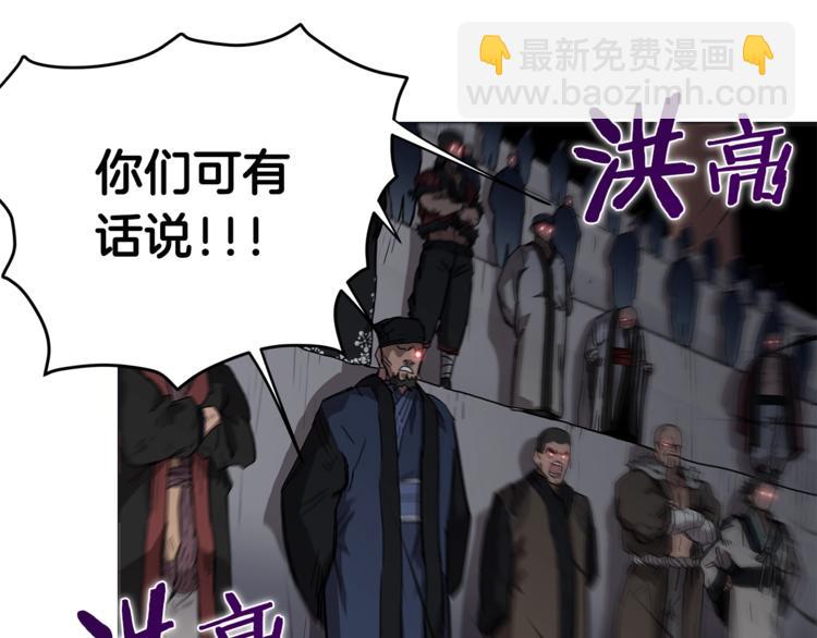 🍲重生之我在魔教耍长枪 第37话 赏与罚 第46页