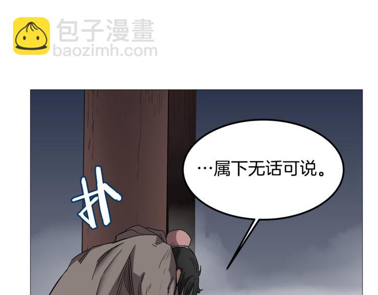 🍲重生之我在魔教耍长枪 第37话 赏与罚 第49页