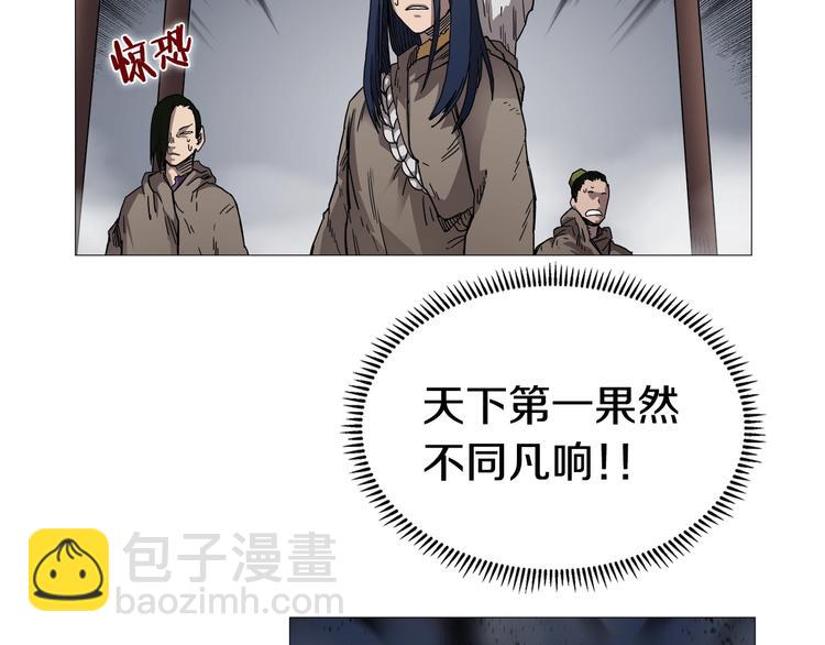 🍲重生之我在魔教耍长枪 第37话 赏与罚 第9页