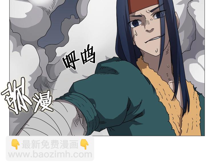 🍲重生之我在魔教耍长枪 第39话 魔神冲天 第11页