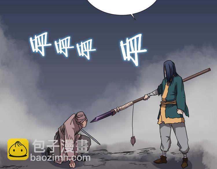 🍲重生之我在魔教耍长枪 第39话 魔神冲天 第13页