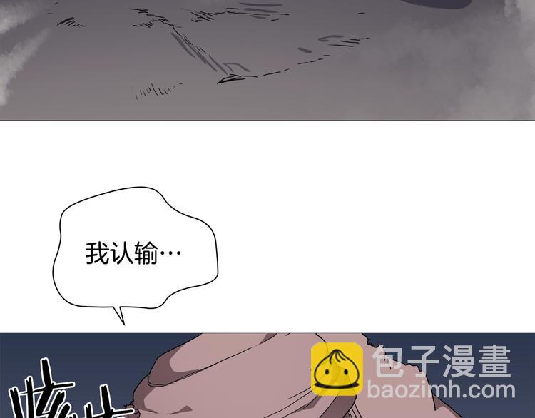 🍲重生之我在魔教耍长枪 第39话 魔神冲天 第14页