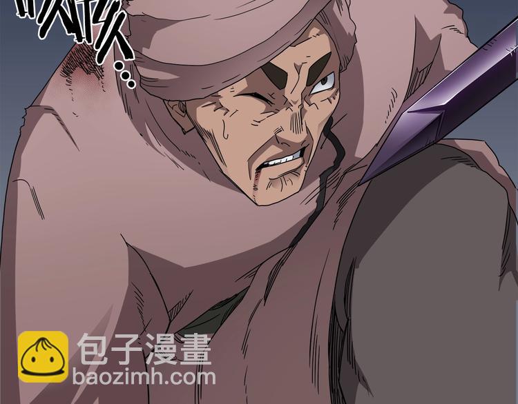 🍲重生之我在魔教耍长枪 第39话 魔神冲天 第15页