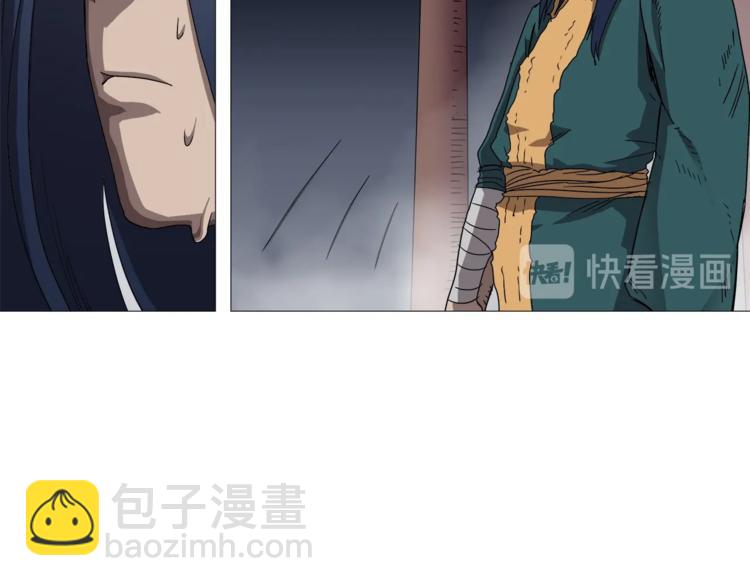 🍲重生之我在魔教耍长枪 第39话 魔神冲天 第20页