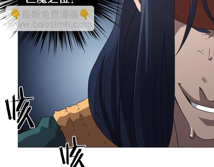 🍲重生之我在魔教耍长枪 第39话 魔神冲天 第22页