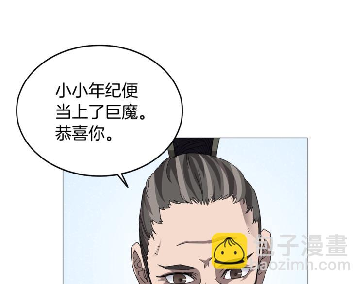 🍲重生之我在魔教耍长枪 第39话 魔神冲天 第27页