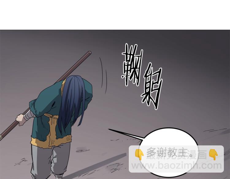 🍲重生之我在魔教耍长枪 第39话 魔神冲天 第29页