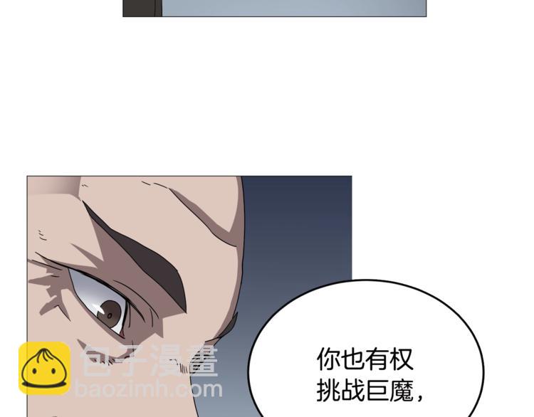 🍲重生之我在魔教耍长枪 第39话 魔神冲天 第32页
