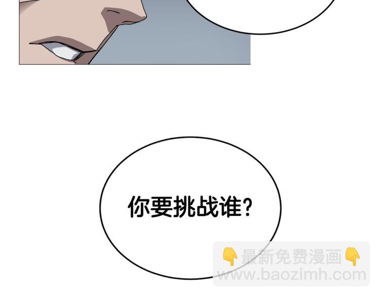 🍲重生之我在魔教耍长枪 第39话 魔神冲天 第33页