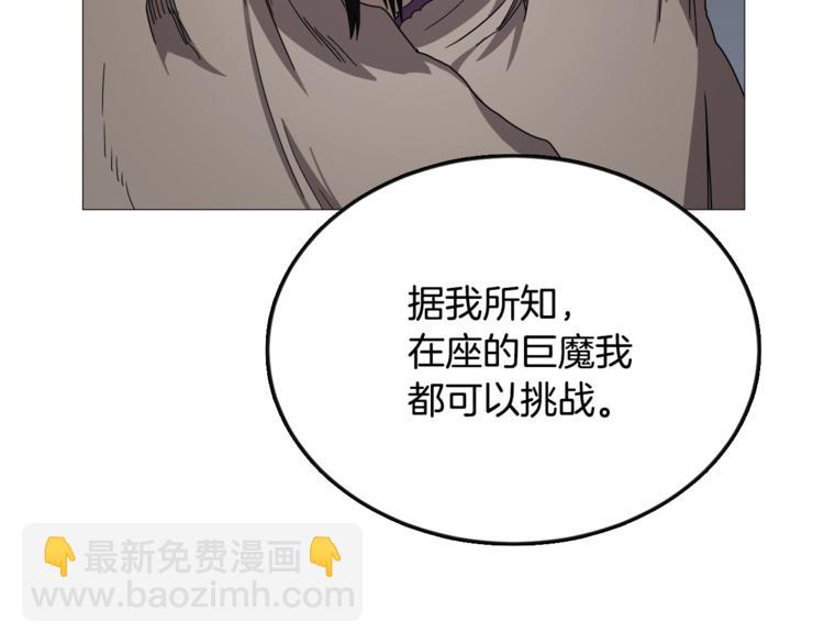 🍲重生之我在魔教耍长枪 第39话 魔神冲天 第35页