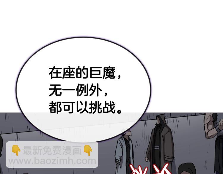 🍲重生之我在魔教耍长枪 第39话 魔神冲天 第38页