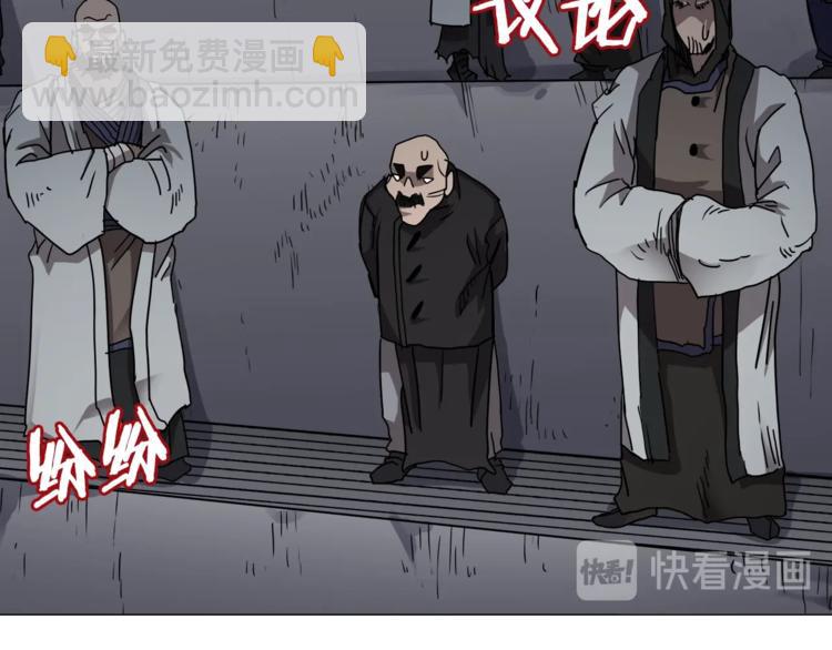 🍲重生之我在魔教耍长枪 第39话 魔神冲天 第39页