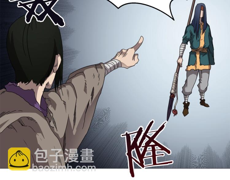 🍲重生之我在魔教耍长枪 第39话 魔神冲天 第42页