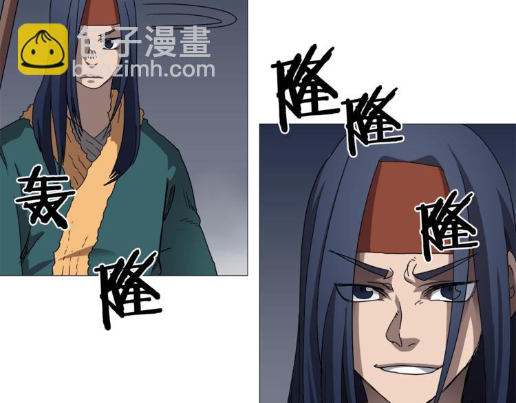 🍲重生之我在魔教耍长枪 第39话 魔神冲天 第44页