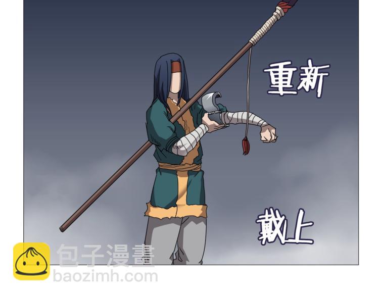 🍲重生之我在魔教耍长枪 第39话 魔神冲天 第46页