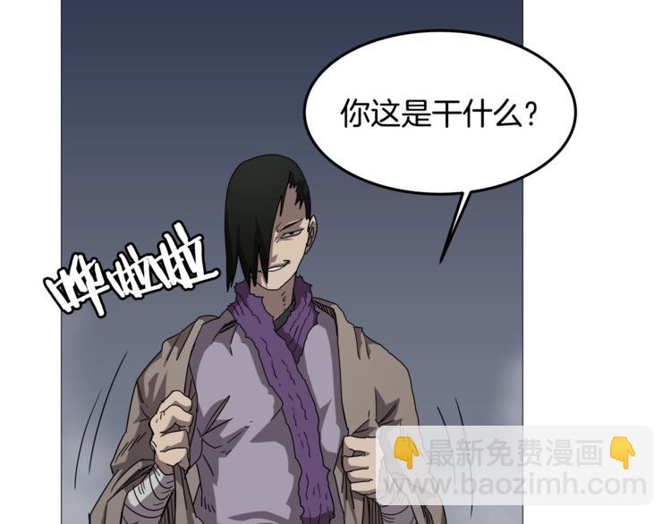 🍲重生之我在魔教耍长枪 第39话 魔神冲天 第50页