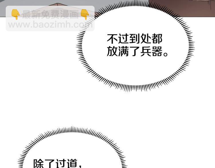 🍲重生之我在魔教耍长枪 第41话 龙牙白夜枪 第17页