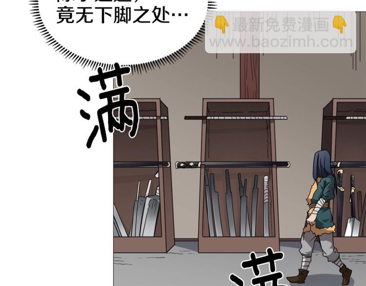 🍲重生之我在魔教耍长枪 第41话 龙牙白夜枪 第18页
