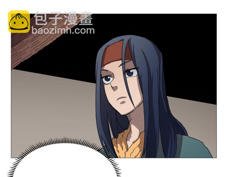 🍲重生之我在魔教耍长枪 第41话 龙牙白夜枪 第20页