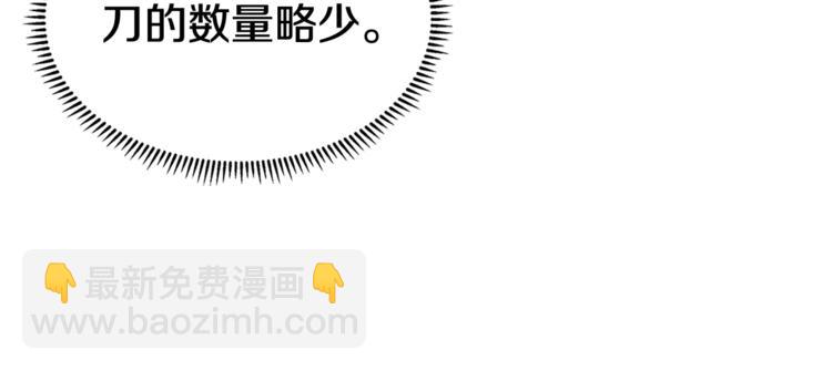 🍲重生之我在魔教耍长枪 第41话 龙牙白夜枪 第21页