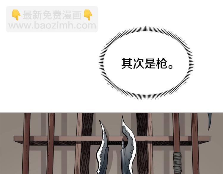 🍲重生之我在魔教耍长枪 第41话 龙牙白夜枪 第22页