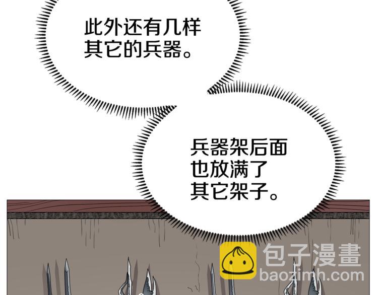 🍲重生之我在魔教耍长枪 第41话 龙牙白夜枪 第24页