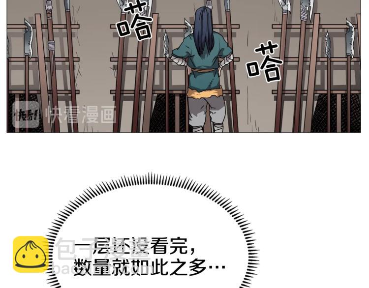 🍲重生之我在魔教耍长枪 第41话 龙牙白夜枪 第25页