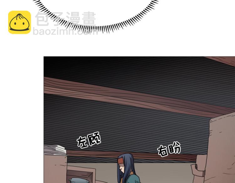 🍲重生之我在魔教耍长枪 第41话 龙牙白夜枪 第26页