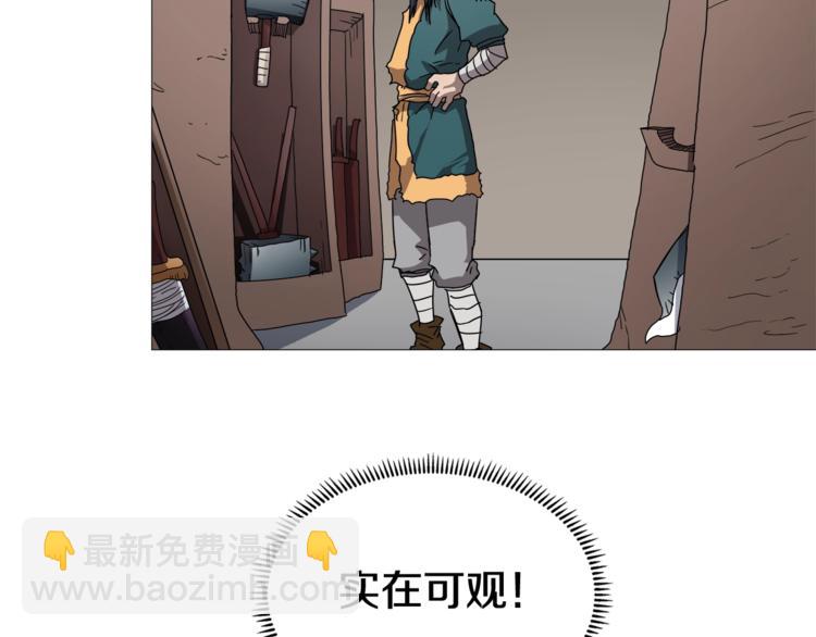 🍲重生之我在魔教耍长枪 第41话 龙牙白夜枪 第27页