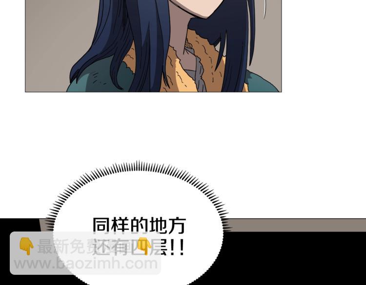 🍲重生之我在魔教耍长枪 第41话 龙牙白夜枪 第29页